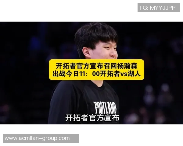 杨瀚森确认出战今日与湖人对决球队迎来五天四赛挑战